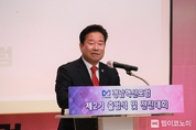 김진부 경남도의회 의장, 경남혁신포럼 상임대표 취임