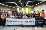㈜한화 건설부문, 한국중부발전과 함께 연평도 숙원 풀어...'포레나·에코세코미 도서관' 개관