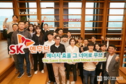 윤활유회사 SK엔무브가 ‘에너지 효율’ 외치는 이유는…”미래 반드시 가야할 길”