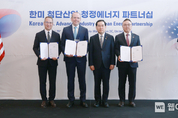 한국수력원자력, SK-테라파워사와 전략적 협력 추진