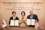 KAIST, 보스턴 기반 기관들과 손잡고 의사과학자 및 바이오 전문인력 양성한다
