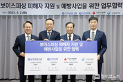 신한금융그룹, 300억원 규모 '보이스피싱 피해자 지원 및 예방사업' 추진