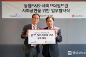 동원F&B, 세이브더칠드런과 사회공헌을 위한 동원샘물 후원 협약 체결