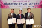 신한은행, 금융권 최초 중소기업을 위한 신용보증기금 매출채권보험료 지원 실시