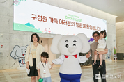 SK이노베이션, 가정의 달 맞아 본사 활짝 ‘오픈’… “가족과 행복한 추억 만들어요”