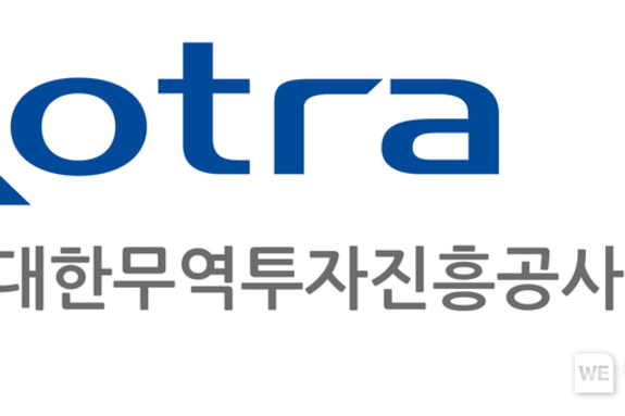 KOTRA-안전보건공단, 안전경영 우수기업 수출지원에 나선다