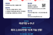 롯데건설, 롯데케미칼-롯데벤처스와 ‘2023 LETS GO! 공모전’ 공동 개최