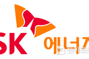 SK에너지 중온 아스팔트 활용 ’온실가스 감축 외부사업’ 환경부 인증