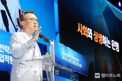 "상생하는 신한의 연결과 확장"...신한은행, 하반기 경영전략회의 개최