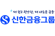 신한금융그룹, 집중호우 피해 복구를 위한 종합금융지원 실시