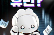 롯데온, 8월 13일까지 ‘제 1회 AI 쇼핑 명언 공모전’ 개최