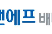 LS, 이차전지 초강대국 실현 위한 새만금과 투자 협약