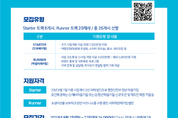 새마을금고중앙회, ‘MG희망나눔 소셜 성장 지원사업’ 6기 참여기업 공모