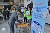 KOTRA 임직원, 수해복구 위해 성금 모았다