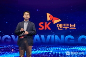 SK엔무브, 지크 브랜드 데이(ZIC Brand Day) 개최 ... “2040년 54조원 전력효율화 시장에서 글로벌 톱티어(Top-Tier) 도약”