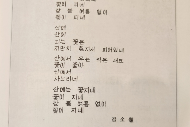 [공공언어와 한글기획] 세계적 석학 저서 <총, 균, 쇠> "한글은 세계에서 가장 합리적 문자 체계" 격찬에 주목