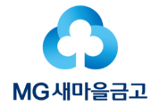 새마을금고중앙회, 보이스피싱 피해예방 우수사례 포상