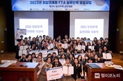 KOTRA, 직업계高 글로벌 역량 강화 나선다