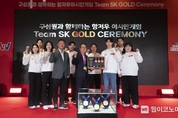 SKT, 항저우 아시안게임 참가 후원 선수 초청 축하행사 개최