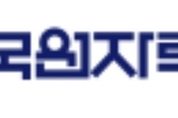민관합동 SMR 얼라이언스, SMR 예산 삭감 아쉬움 표명