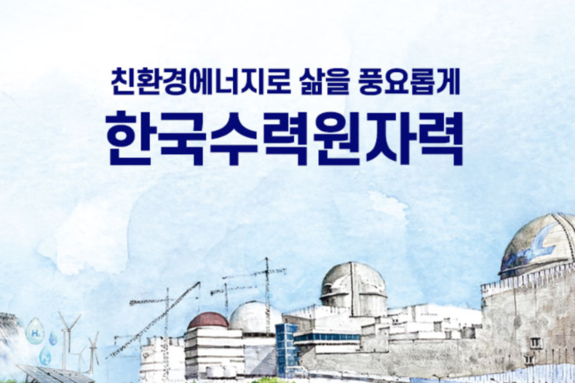 한수원 "경주 동남동 19km 지역 규모 4.0 지진 원전 영향 없어"