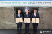 우리은행, 한국환경공단, E-순환거버넌스와 자원순환 업무협약 체결