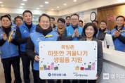 신한금융그룹, 쪽방촌 주민들을 위한 따뜻한 겨울나기 봉사활동 실시