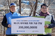 신한금융그룹, 임직원들의 온기 담은 ‘사랑의 연탄 나눔’ 실시