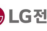 LG전자, 월드IT쇼에서 ‘공감지능(AI)’ 혁신 제품 선보여