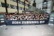 “전 직원 AI 리터러시 끌어올리자” KT, 디지털 역량 강화 위한 사내 코딩 경진대회 열어