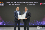 LG전자, 한국건설기술연구원과 실내 환기 새 기준 제시한다