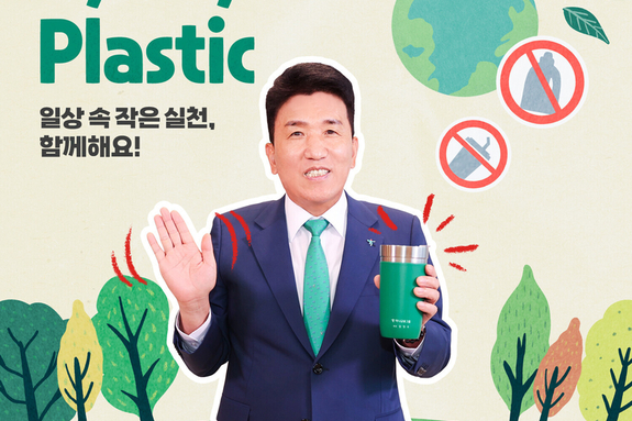 함영주 하나금융그룹 회장, 『바이바이 플라스틱 챌린지』 동참