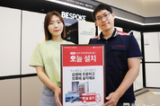 롯데하이마트,국내 유일 가전 당일 설치 서비스 ‘오늘 설치’ 전격 론칭