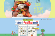 SSG닷컴, 오는 9일까지 ‘6월 이달의 미식’ 행사