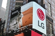 LG전자, ‘LG 희망스크린’으로 환경 보호 중요성 알린다