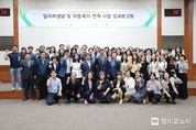LH, 지난해 찾아가는 일자리 상담 통해 3,664명 취업 지원