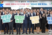 농협중앙회, 기업윤리의 날 기념 2024년 「청렴워크숍」 개최
