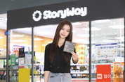 LG U+ ‘원칩’, 전국 철도역 ‘스토리웨이’ 240개점에서 판매