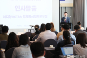 KOTRA, 쿠바와 수교 이후 첫 비즈니스 협력 행사 열어