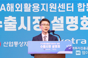 산업부-KOTRA, FTA 해외활용지원센터를 활용해 수출 확대 돕는다