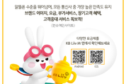 KB Liiv M, 이동통신사 고객만족도 3년 연속 1위 달성