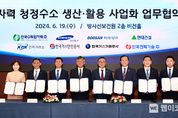 현대건설, 국내 최초 원전 전력 연계 수소생산기지 구축사업 착수