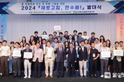 한국수력원자력, ‘새로고침! 한수원’ 발대식 개최