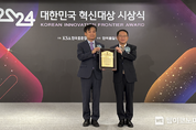 특구재단, ‘2024 대한민국 혁신대상’ 경영혁신 분야 대상 수상