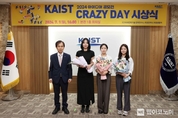법대생이 제안한 ‘유산위험 측정기’ KAIST 아이디어 공모전 대상