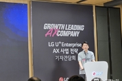 LG U+, AI 중심 B2B 성장 전략 ‘All in AI’ 공개