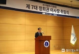 정희권 제7대 연구개발특구진흥재단 이사장 취임식 개최