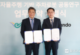 HL만도 주차로봇 ‘파키(Parkie)’, 인천국제공항서 발렛파킹 실증 운영