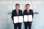 HL만도 주차로봇 ‘파키(Parkie)’, 인천국제공항서 발렛파킹 실증 운영
