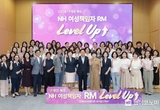 NH농협은행, 여성책임자 RM Level Up! CEO 특강 실시